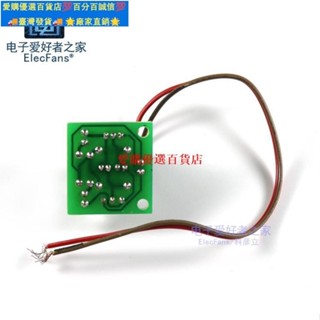 🚀量大價優⚡（量大價優）(散件)簡易閃光電路製作5MM LED燈珠閃爍套件閃燈板DIY模組創客 DZ