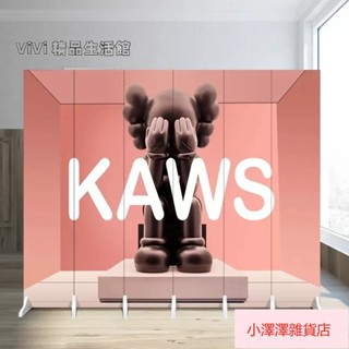 臺灣出貨 可客製化尺寸💦潮牌 屏風 隔斷 移動 折疊 KAWS 暴力熊 潮牌公仔店面辦公網紅直播背景墻kk5050