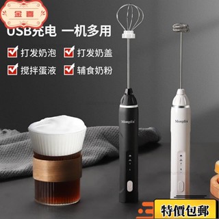 熱賣爆款 奶泡器 咖啡打泡器 家用電動打奶泡機攪拌器 手持奶油打發器 M8dN