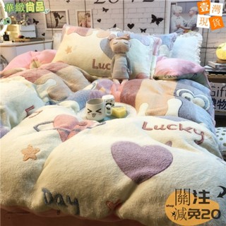 👏新款精品👏彩虹愛心冬季保暖立體雪花絨四件套卡通加厚保暖法蘭珊瑚絨牛奶絨加厚被套床單宿捨三件套77777
