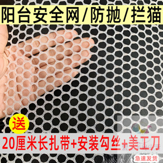 陽臺安全網 寵物陽臺阿全網 陽臺防護網 防漏網 封陽臺防掉塑膠網格封窗網墊防墜網防貓跳窗攔樓梯護欄安全防護網