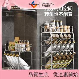 EasyLiving 多功能不鏽鋼廚房置物架調料架廚房收納架鍋架多層收納調味料架子 VFCQ