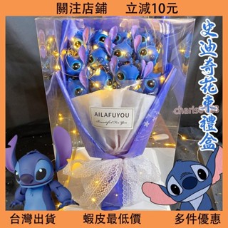 臺灣出貨⚡️史迪奇花束禮物 聖誕花束禮盒 畢業花束 情人節生日禮物 創意禮物 史迪奇娃娃公仔 交換禮