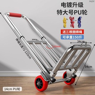 【臺灣出貨】鋼闆手拉車折疊輕便攜拉桿車家用手推車行李搬運爬樓梯小拖車神器