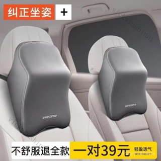 汽車頭枕車用護肩枕頸椎枕頭護頸枕車內記憶棉頸枕腰靠墊車載靠枕