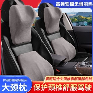 汽車頭枕腰靠記憶棉護頸枕U型枕車用頸枕枕頭新能源運動座椅車載