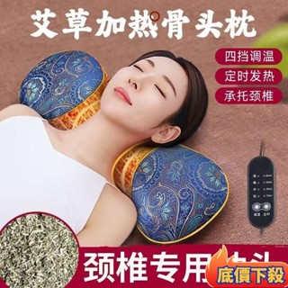 ❀本土出貨艾草熱敷枕 頸椎枕頭 電加熱艾草頸椎修復枕 艾草加熱枕 加熱頸枕 艾絨枕艾枕 加熱枕頭 艾草骨頭枕 護頸