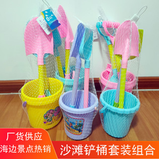 【桃園專營】沙灘玩具 戶外玩具 加厚沙灘桶剷子套裝兒童戲水玩沙挖沙工具寶寶海邊地攤玩具 挖沙玩具