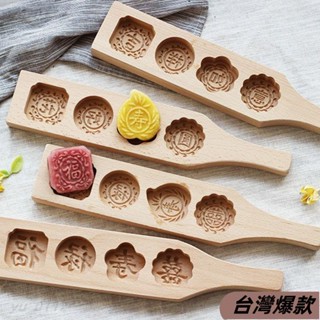 ♡臺灣熱賣♡月餅模具木質饅頭冰皮綠豆糕南瓜餅麵食清明果子年糕饅頭模具家用 lYha44