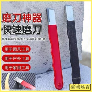 🔥臺灣出貨🔥閤金磨刀神器園林剪開刃修枝整形器果枝剪修複磨刀器家用切菜刀剪子砍刀斧頭開刃修複器園林果樹修枝磨刀石