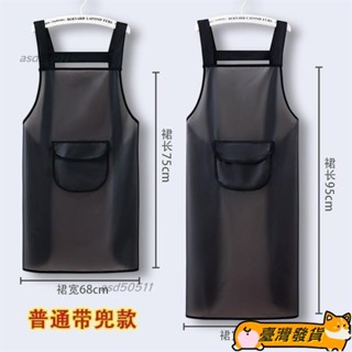 廚房圍裙免洗TPU防水防油女圍裙廚房家用耐油透明黑色防汙清潔圍裙水產店韓版日系可愛男圍腰工作服防水PVC工作圍裙，