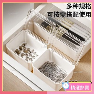 😀精選熱賣😀抽屜收納盒翻蓋小物件分格儲物盒多功能桌麵文具辦公用品整理盒子