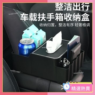 😀精選熱賣😀車載紙巾盒 收納盒 扶手箱汽車收納架創意水杯支架 儲物盒多功能紙盒 汽車椅縫收納盒 皮革款 可放水杯