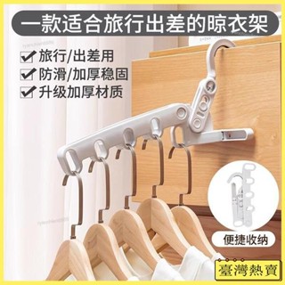 ⚡臺灣出貨⚡室內晾衣架 晾衣架 晾衣架室內 折疊 折疊曬衣架 折疊曬衣架 折疊晾衣架 旅行晾