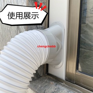 爆款/移動空調排風管150mm窗戶擋板連接接頭扁嘴鴨嘴排氣管130對接配件