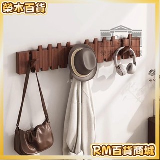 RM【免運】【限時特賣】玄關置物架 木製掛鉤 鑰匙收納 壁掛勾 掛衣架 衣服掛鉤 北歐風實木掛衣鈎 衣服壁掛 琴鍵掛鉤