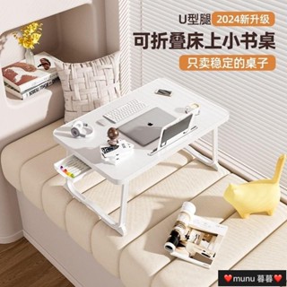 懶人電腦桌 懶人折疊桌 折疊桌 床上桌 懶人桌 筆電桌 床上小桌子飄窗可折疊桌宿捨筆記本電腦桌家用兒童學習桌學