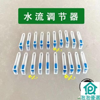 水流調節器 自動控制開關點滴吊瓶輸液管控制器 斷流器 流量流速閥門