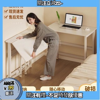 可移動書桌折疊桌小戶型家用筆記本電腦桌臥室床邊桌簡易學習桌子