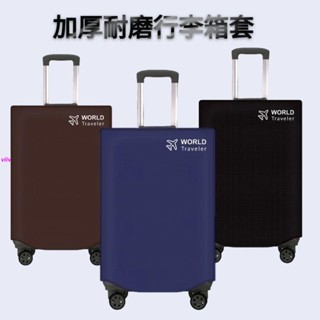 【七七百館】加厚拉桿箱套便宜清倉行李箱9.9包郵拉桿箱套託運防塵防曬20-30寸