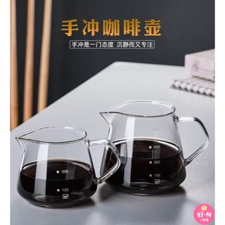 手沖咖啡壺套裝 分享壺 滴漏式咖啡過濾器 玻璃濾杯 意式一體手沖漏斗 玻璃泡壺 簡易手沖咖啡器具 高硼矽玻璃咖啡壺 咖啡