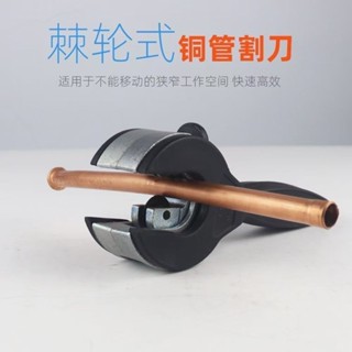 金屬管切管器 CT-115棘輪式管子割刀 8-29mm多功能切管器啟航百貨店