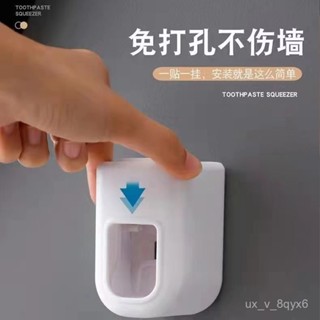 🍁限時下殺🍁牙膏架 免打孔 牙膏收納 擠壓器 手動 定量 環保 可拆洗 北歐風 自動擠牙膏器 置物架浴室
