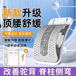 【限時搶購】可頂腰板腰部牽引鍛煉腰椎舒緩器脊柱按摩駝背神器拉伸腰