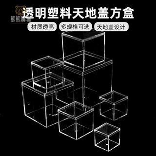 熊熊客製 壓克力盒 高透明亞克力 藏品包裝展示盒 天地蓋方形盒子 塑膠透明收納小方盒子 客製化