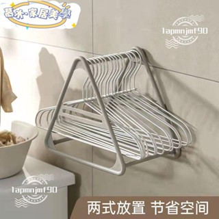🍒新店開業 限時低價🍒陽臺衣架收納架神器 免打孔家用多功能大容量衣架整理架器 掛鉤整理架xcc
