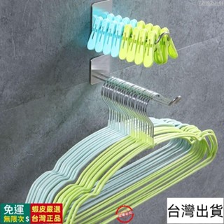 🔥臺灣出貨🔥 ≈衣架收納架≈ 衣架收納 整理架 神器陽臺掛鉤晾曬放衣架 免打孔 不鏽鋼壁 掛式