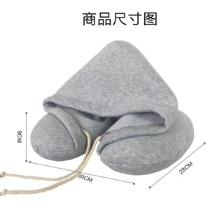 💗臺灣最低價💗簡約u型枕護頸枕連帽 微粒子旅行枕飛機 火車 趴枕帶帽