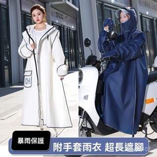 臺灣24H🔥新款雨衣男女暴雨長款全身一體式成人單人騎行電瓶車電動車雨披 VYZJ