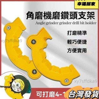 店長推薦 角磨機修磨鑽頭神器舊鑽頭打磨器多規格鑽頭研磨打磨輔助工具 EFR1260