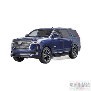臺灣熱賣 車模型 1:24 合金車 凱迪拉克 cadillac escalade 越野車 聲光 迴力車 玩具車 汽車模型