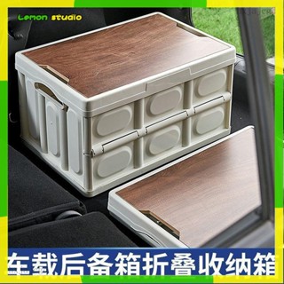 檸檬檬🍋可折疊汽車收納箱車用置物箱車載後備箱儲物箱車使用者外露營整理箱