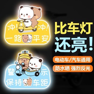 桃園💓出貨卡通汽車反光劃痕汽車裝飾摩托車警示可愛個性電動車貼紙遮擋劃痕527