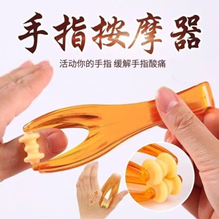 多功能手指按摩器 手部按摩夾 滾輪式手關節按摩 手指滾輪按摩器 指壓 手指美容 指關節按摩器 虎口按摩器 腳趾按摩