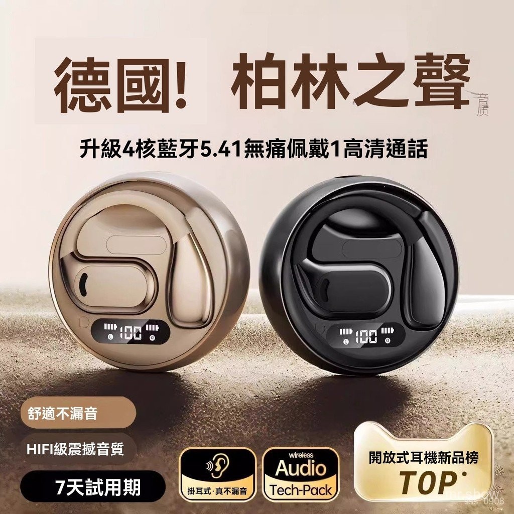 🔥限時免運🔥 Ai翻譯柏林之聲M76 耳機 氣骨傳導無綫掛耳式運動不入耳長續航耳機 便攜耳機