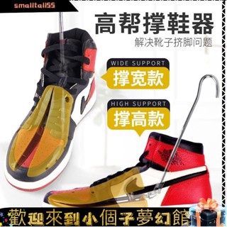 《新品好物》擴鞋器 男款女款通用擴鞋器運動鞋撐鞋器aj1鞋撐子鞋楦高幫鞋靴子擴大器