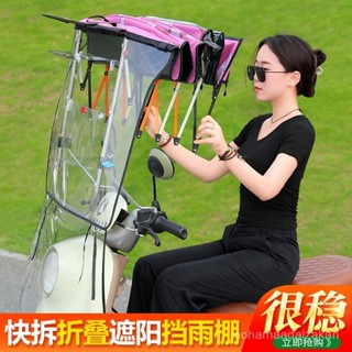 🎁熱銷新款 臺灣發貨🎁電動車遮雨棚新款暴雨專用傘可折疊收縮拆卸電瓶車雨篷摩託車防曬電動車遮雨棚可折疊拆卸 遮陽棚