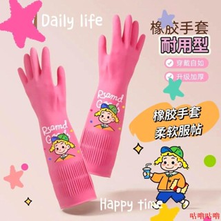 清倉底價出🌟🌟粉陌丁腈家務手套清潔洗碗防水耐用加長手套女橡膠防燙洗衣服刷碗