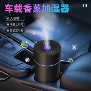 香薰機 車載空氣加濕器小型迷你霧化器凈化器香薰噴霧器USB充電臥室家用 電動香薰機