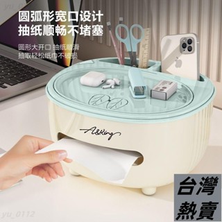 ♡臺灣熱賣♡桌麵收納盒抽紙盒輕奢INS傢用客廳茶幾創意紙巾盒多功能雜物整理 客廳面紙收納盒 衛生紙盒 茶几簡約紙巾