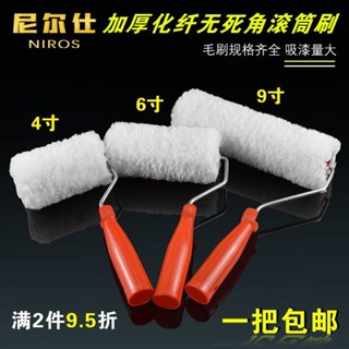 9864寸家用彈性好滾筒 油漆乳膠漆防水塗料滾刷 滾筒刷子 MTEQ