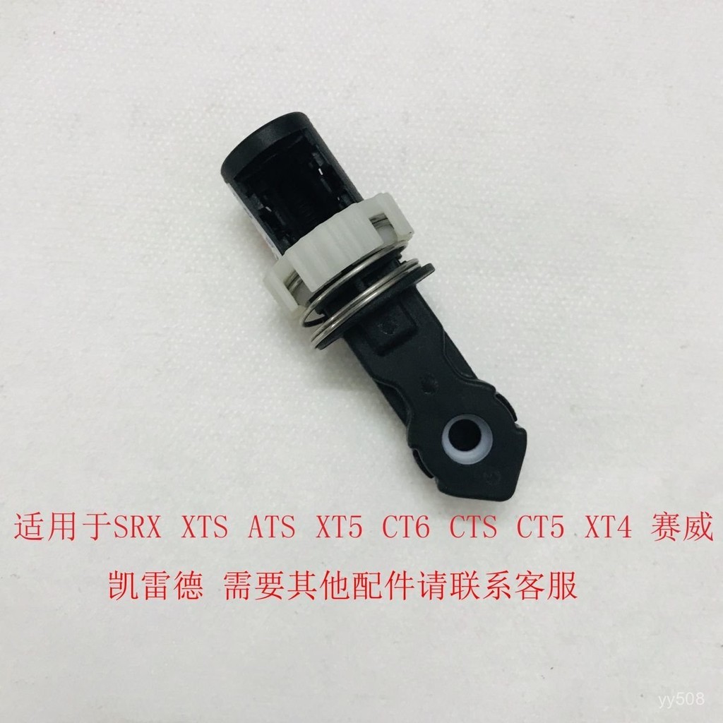 適用凱迪拉克ATS SRX排擋桿膠套換擋桿 檔位拉綫接頭波箱拉綫襯套