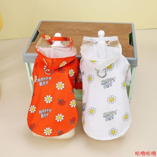 清倉底價出🌟寵物雨衣🌟寵物狗狗衣服兩腿雨衣防水服小型犬泰迪比熊博美小狗雨天遛狗防髒