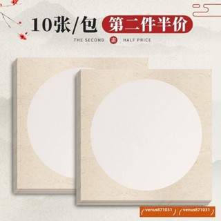 向陽國畵卡紙鏡片宣紙生宣熟宣半生熟圓形作品紙書法專用水墨畵用紙美 D4ULAA