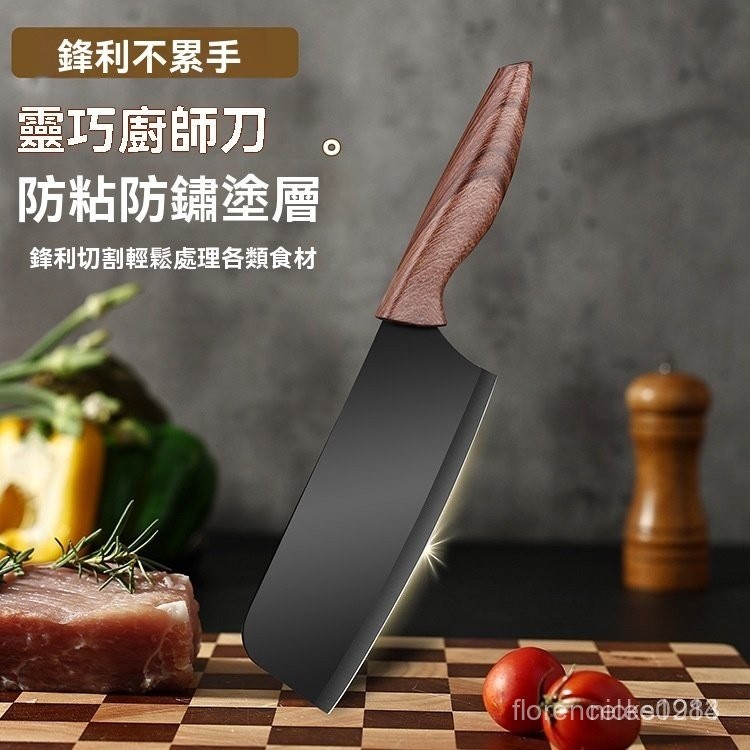 高端品質🎁 支付寶防銹防粘菜刀30cr13不銹鋼女士小菜刀鋒利手工切菜切肉刀具