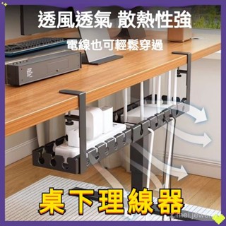 🔥桃園48H🔥桌下理綫器 免打孔電源綫架槽 綫路整理盒 插座電綫收納 桌麵走綫神器 可收縮 電線收納 理線槽 延長線固定